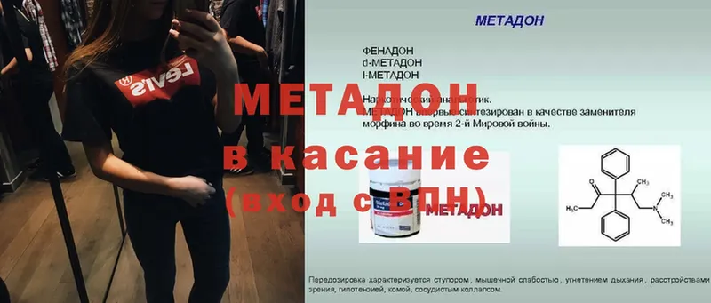 МЕТАДОН мёд  цены наркотик  mega как зайти  Алексин 